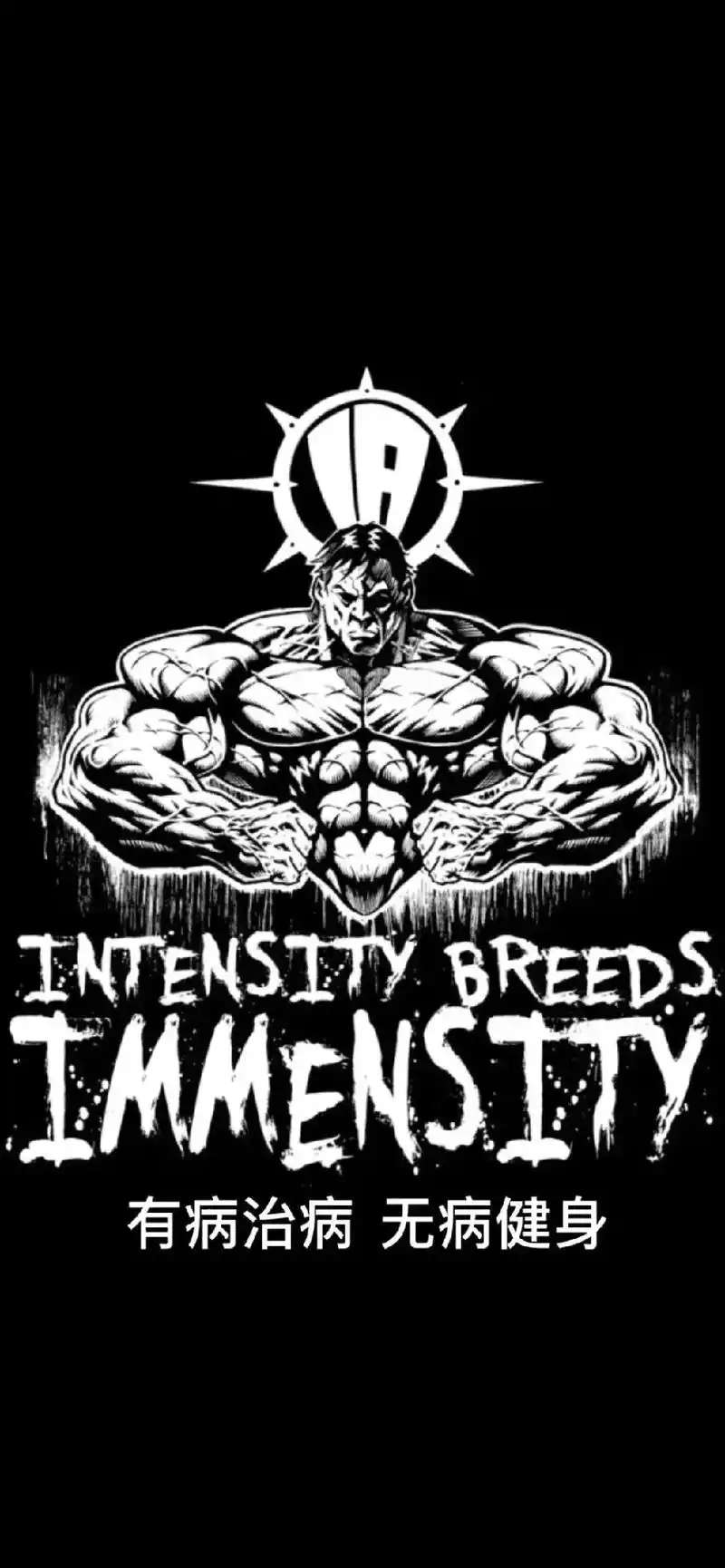 健身 #健身壁纸 给兄弟们分享一波健身壁纸#精神氮泵 #精 - 抖音