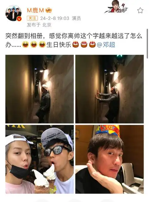 鹿晗晒邓超旧照##鹿晗晒与邓超合影为其庆生