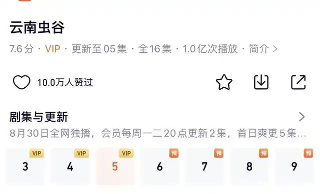 《鬼吹灯之云南虫谷》电视剧-免费观看【1080p超高清】完整