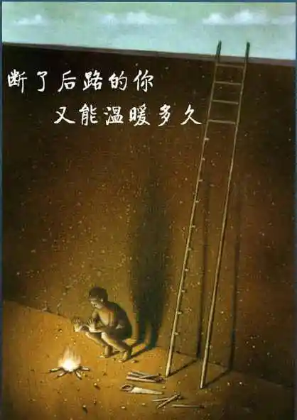 鸡汤!很有哲理内涵的图文,值得警醒思考