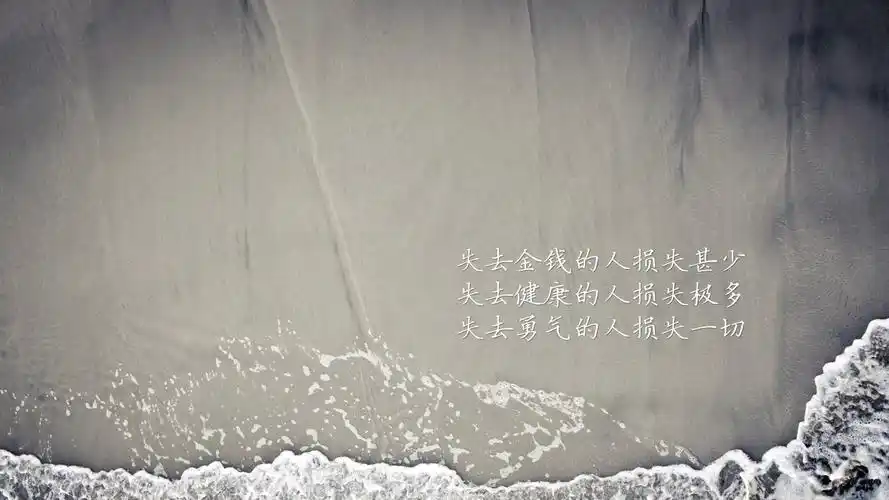 励志名言图片背景