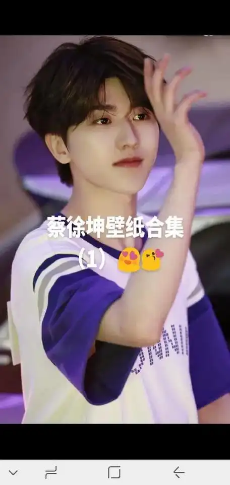 蔡徐坤壁纸 - 兔子崽(已有闺) - 抖音