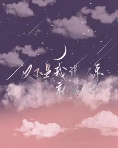 创意文字系列背景图片,超可爱!小仙女专用