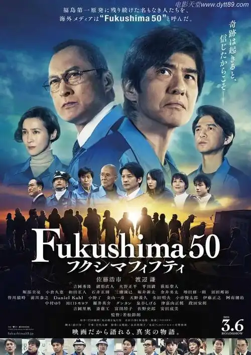 2分剧情灾难片《福岛50死士》bd日语中字迅雷下载_电影天堂