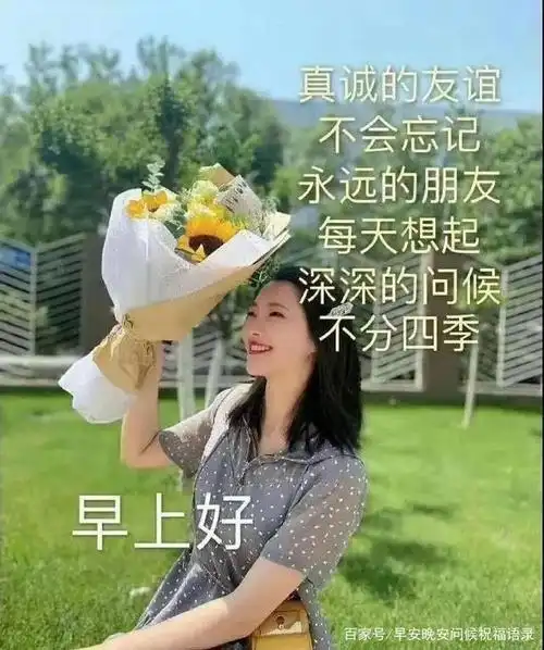 2021非常创意好看的亲人朋友春天早上好问候图片带字