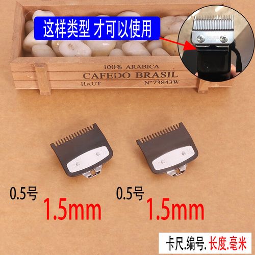 澳颜莱油头渐变限位梳 油头渐变限位梳15mm45mm 推剪卡尺套理发器电推
