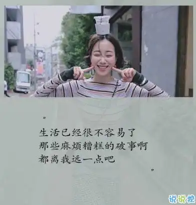 女生朋友圈说说带字图片 唯美忧伤的微信说说女生专属