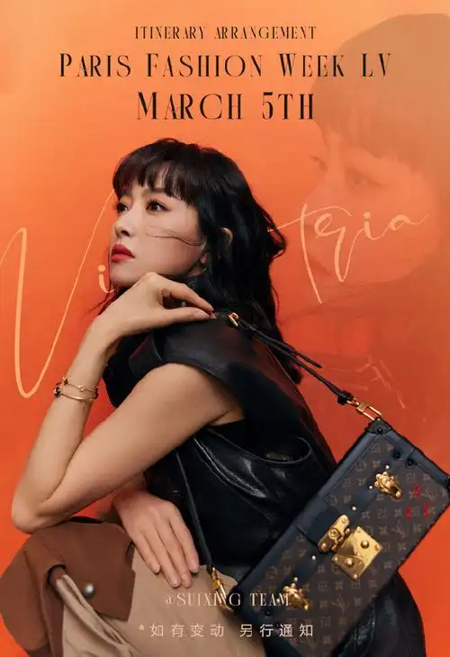 宋茜lv品牌代言人##宋茜林西##宋茜陈小满