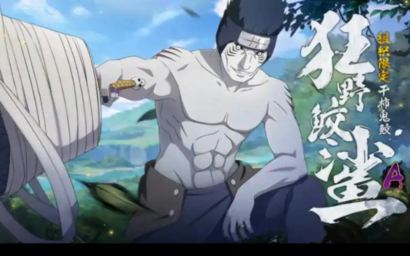 如何才能快速入手鬼鲛的新皮肤……?_火影手游