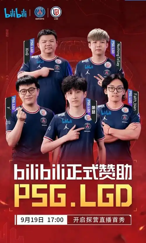 lgd战队在哪里直播2022