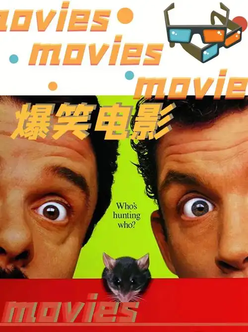 推荐8部爆笑喜剧电影,每部都能让你从头笑到尾,顺便练习英语口语和