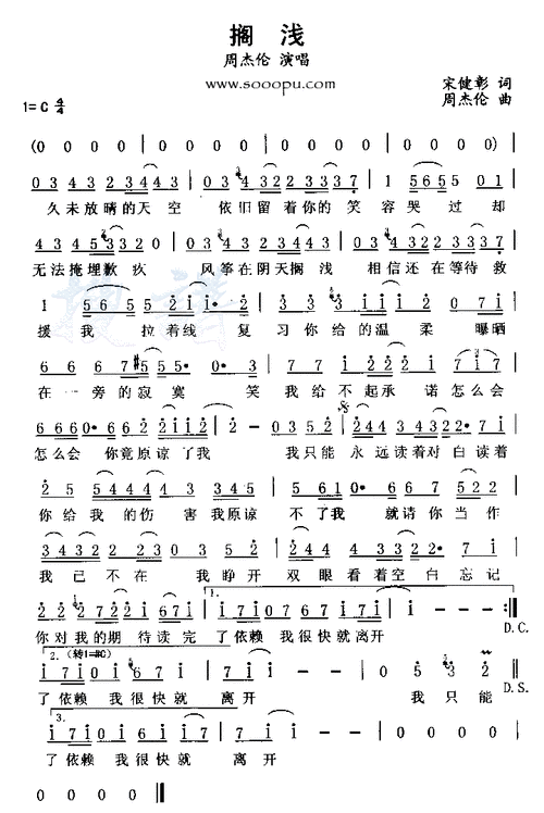 摘要:搁浅演唱者:周杰伦专辑:类别:流行格式:简谱来源:搜谱