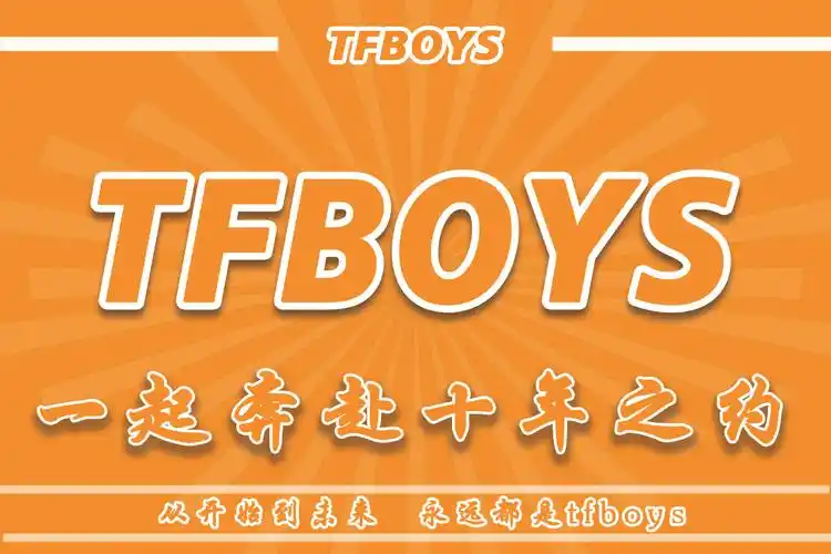 应援旗tfboys大旗时代少年图旗帜定制订做手挥音乐节旗子后援旗