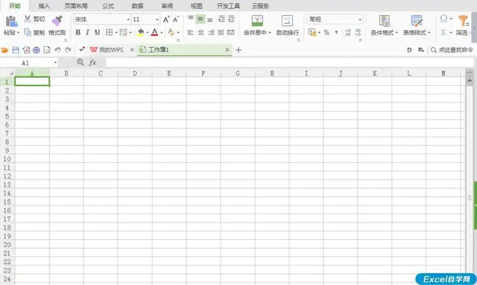 wps表格入门基础教程:wps怎么加一条横线