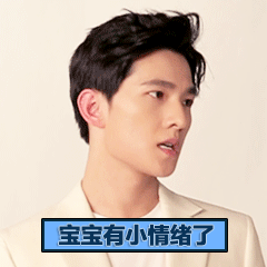 杨洋搜狐表情包