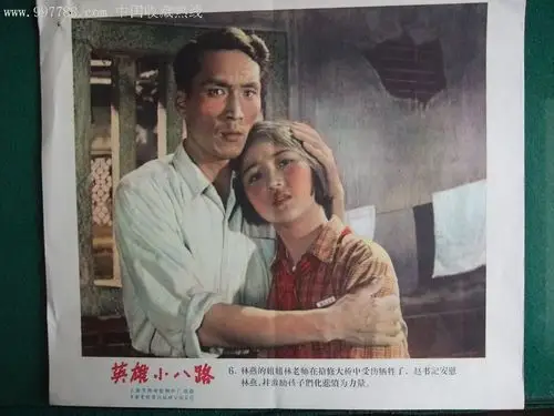 英雄小八路,电影海报,摄影稿印刷,故事片,电影剧照,国产影片,六十年代