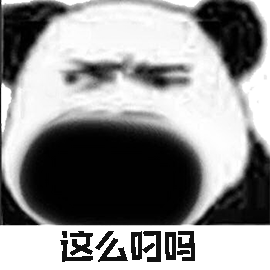 暴漫熊猫人惊讶这么叼吗赞gif动图_动态图_表情包下载_soogif