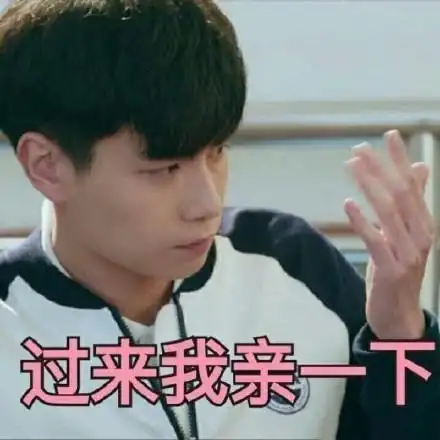 胡一天搞笑撩妹表情包 胡一天表情图片