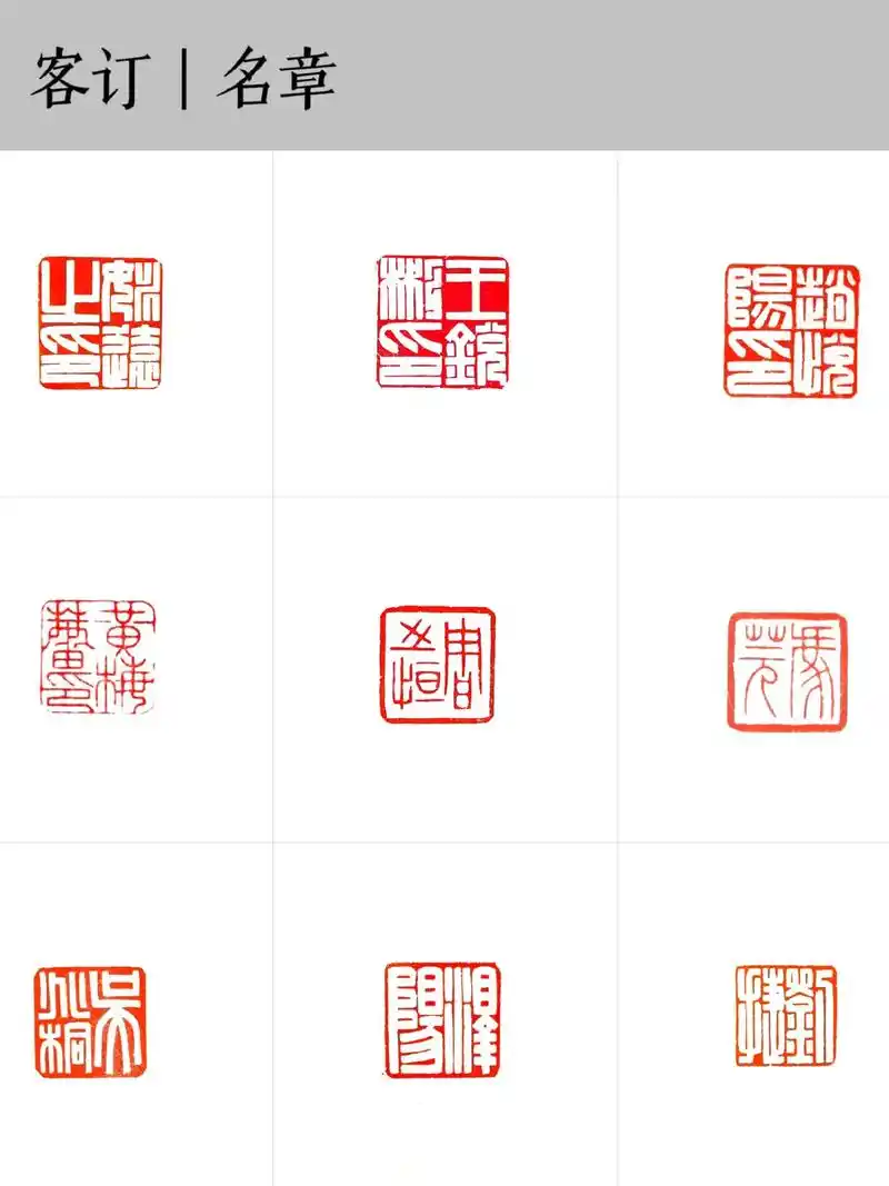 客订名章,手工篆刻.#篆刻 #书画 #姓名印章 #汉印 #篆 - 抖音