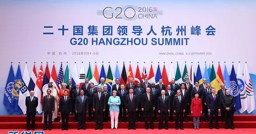 g20杭州峰会举行 习近平主持会议并致开幕辞