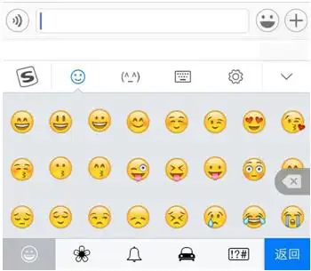搜狗输入法iphone版搞怪表情让聊天更有趣