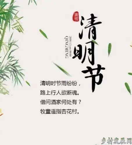 [原创]《清明诗》