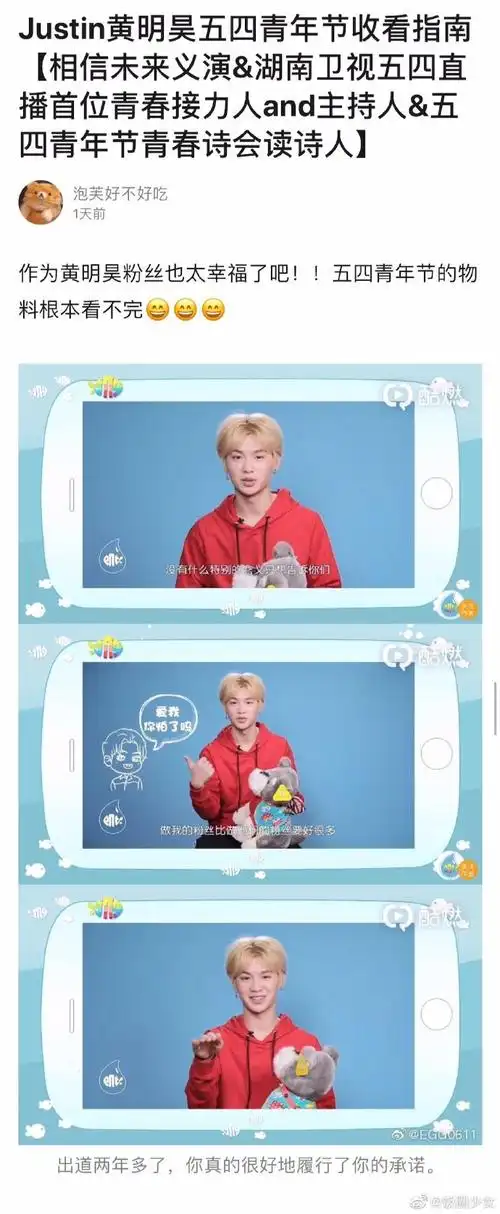 黄明昊超话#黄明昊#做黄明昊粉丝,你一定很幸福吧!