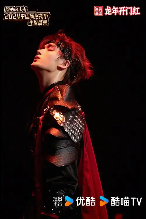 丁程鑫披甲##丁程鑫古风妆造##2024网络视听盛典