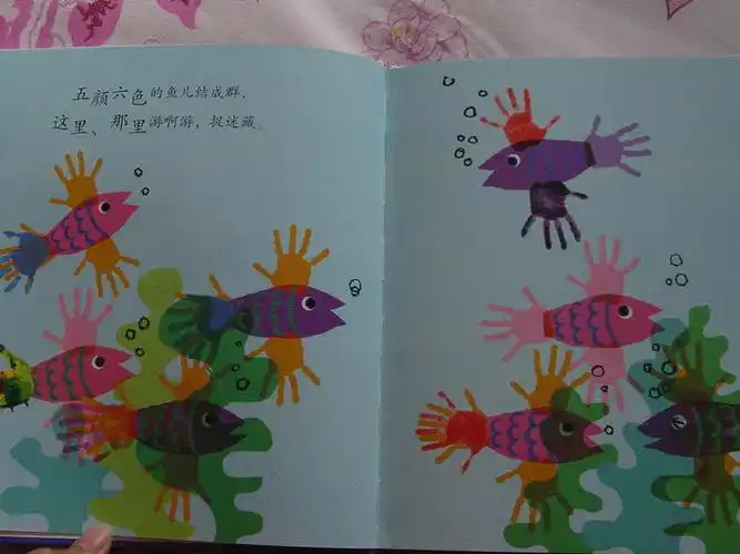 小巴掌手指印画儿海底世界
