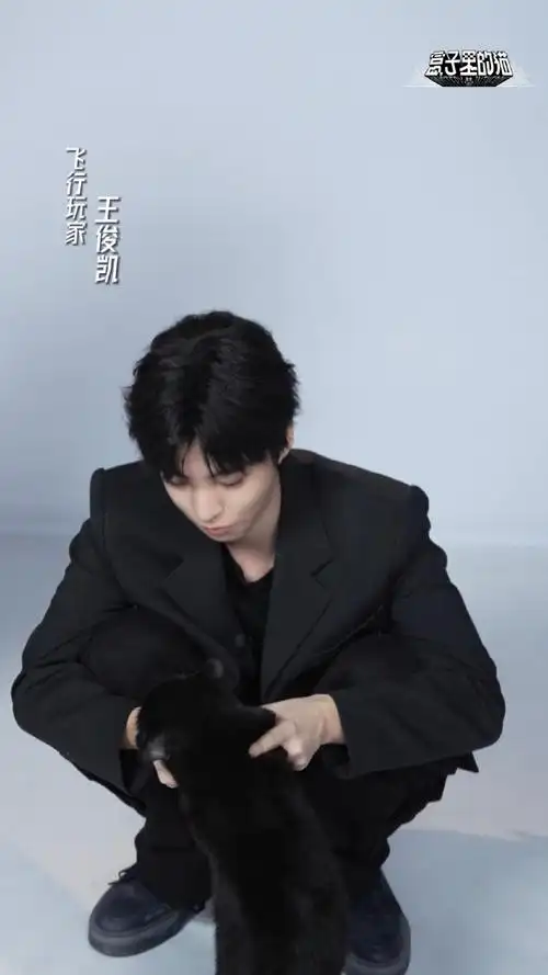 王俊凯单手抱猫