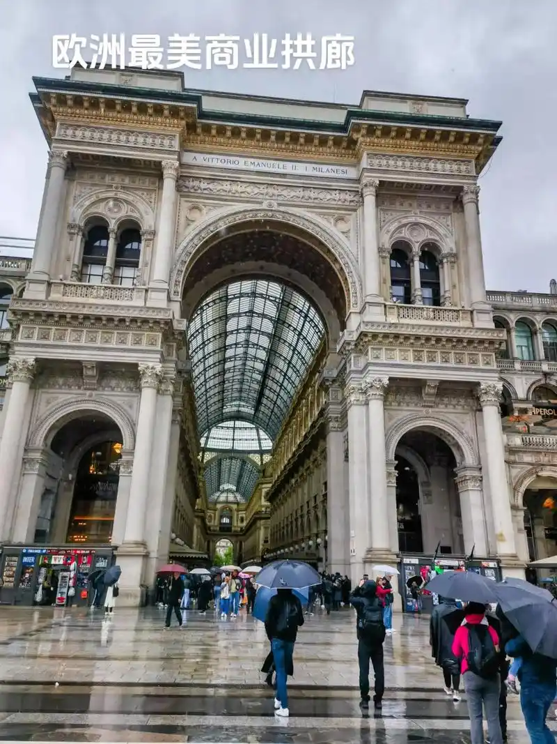 米兰埃马努埃莱二世长廊.