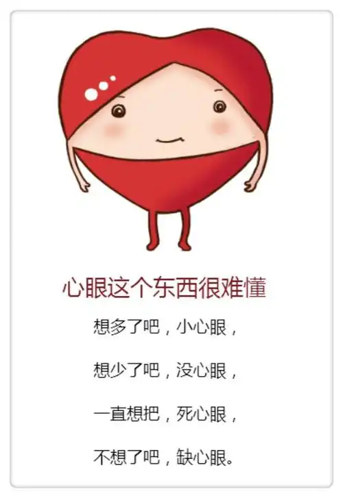 我不是傻,只是不想争而已