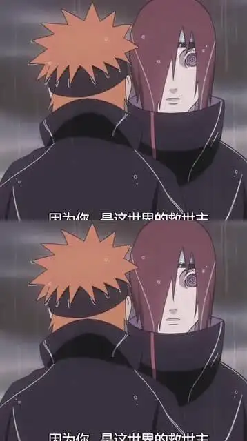 他们只是想要和平火影忍者弥彦小南长门
