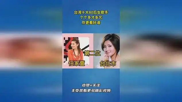 台湾十大80后女歌手,个个多才多艺,你更看好谁?