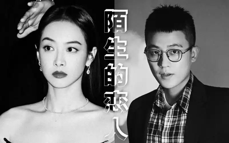 【宋茜×欧豪】陌生的恋人 罗芊怡/宋小冬×霍佑泽_哔哩哔哩_bilibili