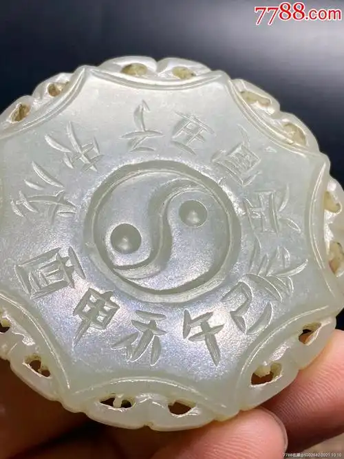 罕见旧时道家藏品精美老玉和田玉十二地支太极八卦玉佩,依道门古法