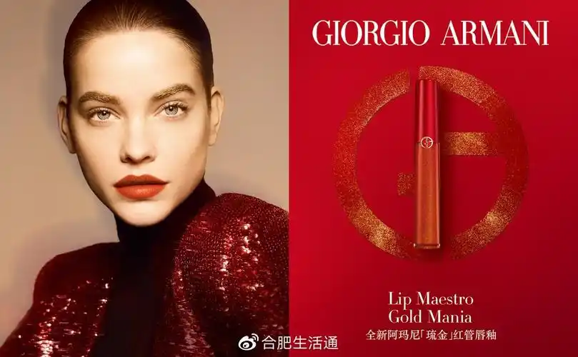 阿玛尼美妆合肥滨湖银泰城品牌精品盛装开幕|阿玛尼_新浪新闻