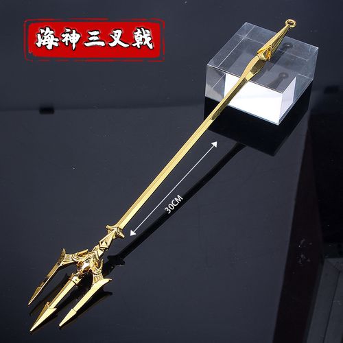 bxa唐三海神三叉戟合金模型模型摆件创意礼物30cm 海神三叉戟30cm 斗