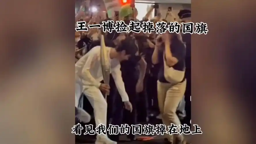 肖战王一博#博君一肖#战山为王,王一博捡起掉落的国旗,巴黎奥运会
