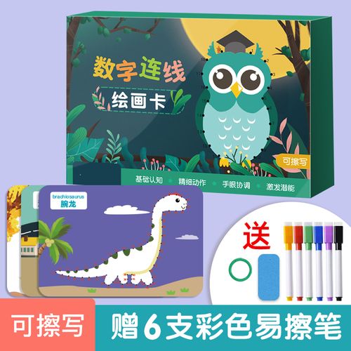 儿童数字连线专注力训练卡宝宝益智描点连线涂色画本幼儿园连线书