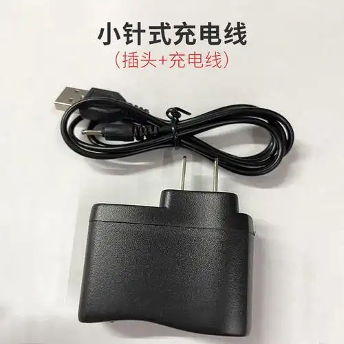 老式手机充电器数据线方口5v0.