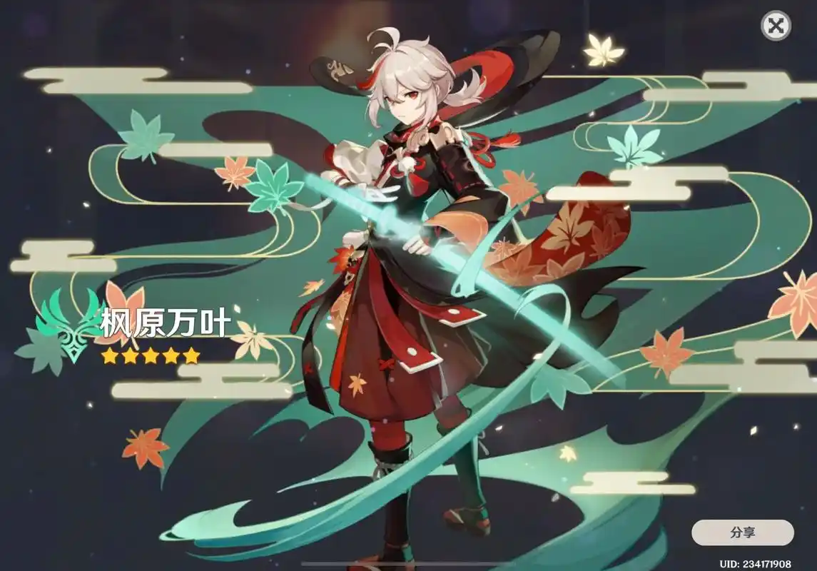 这把剑等了你很久很久.#原神 #万叶 - 抖音