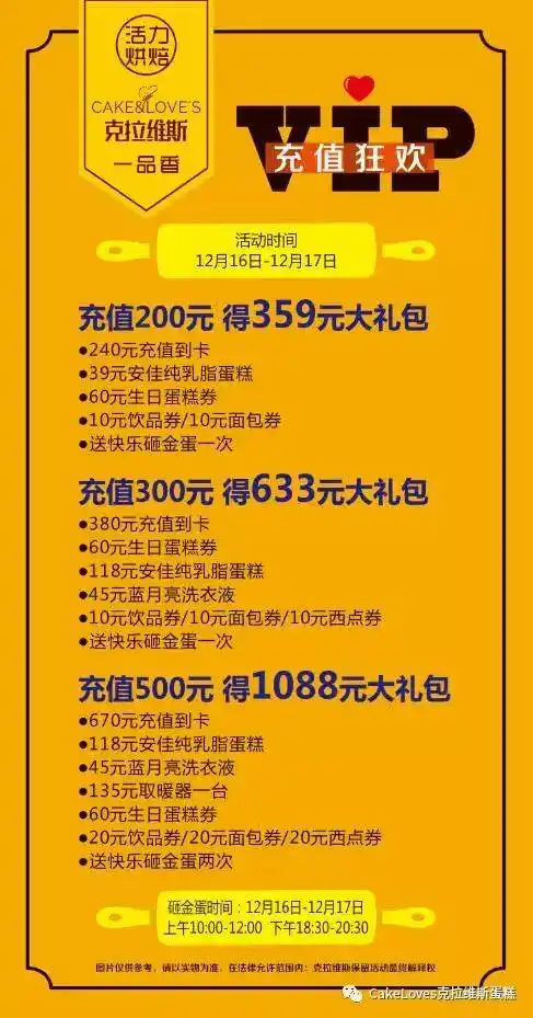 鹏泰对面这里,生日蛋糕只要1块钱,一品香匠心店,克拉维斯盛大开业!