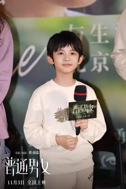 刘雨霖导演电影《普通男女》北京首映礼 黄璐郭涛张国立温暖深秋_生活