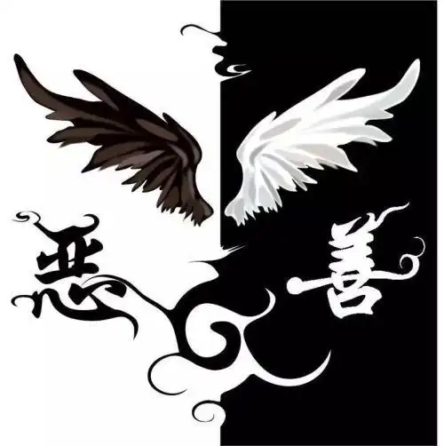 恶极必善,善极必恶