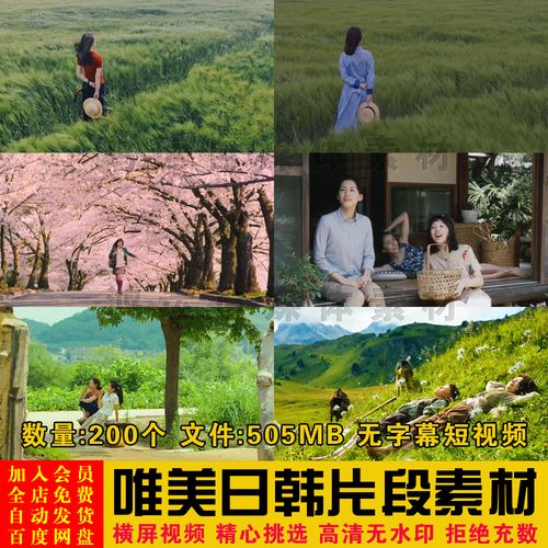 横屏唯美小清新乡下乡村日韩片段短片无字幕短视频自媒体剪辑素材