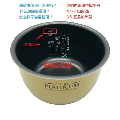 zojirushi象印日本象印原装电饭煲电饭锅内锅内胆饭勺黑色b536nlbt