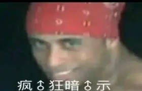 van魔男表情包哲学哲学表情包