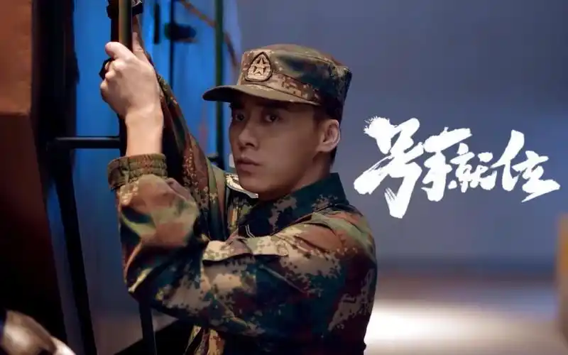 【李易峰】火箭军大剧《号手就位》一身戎装 一生执剑