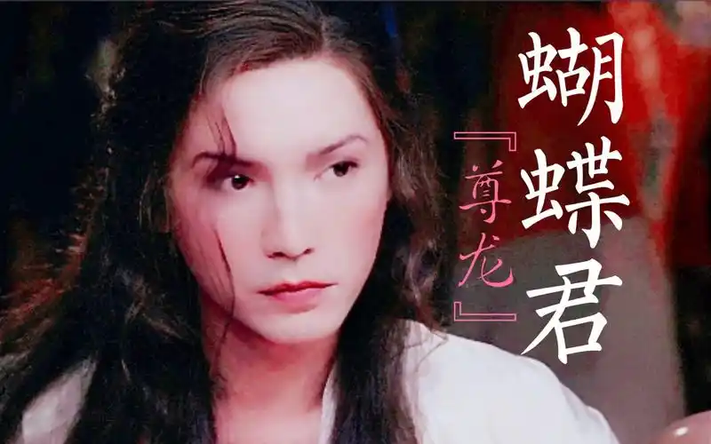 活动  【尊龙&蝴蝶君|女装】"我将我的爱给他,我全部的爱"